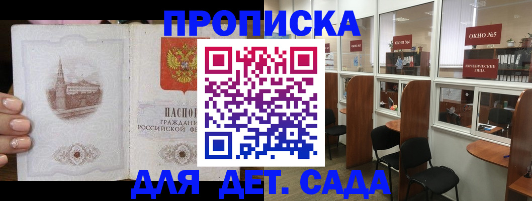 прописка поиск в Морозовске