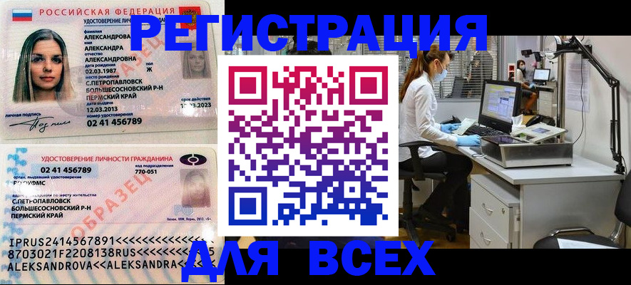 временная регистрация для школы в Морозовске