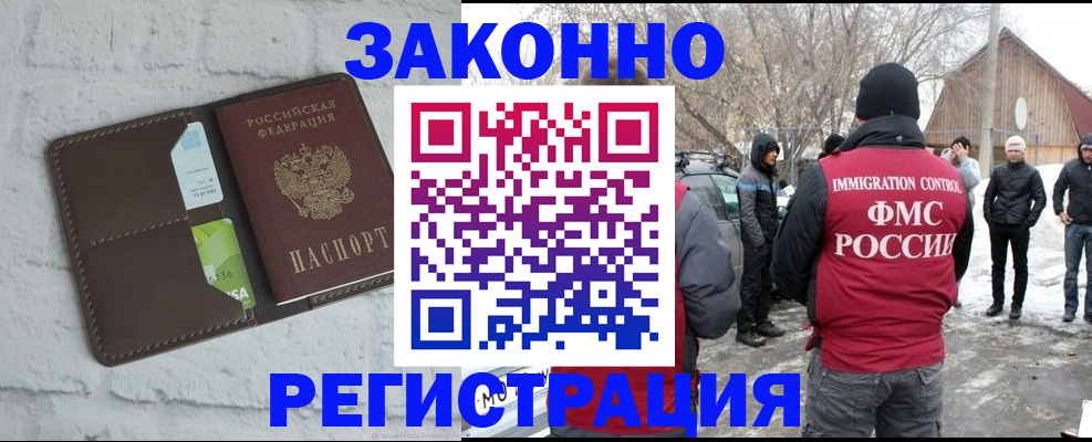 временная регистрация адрес в Морозовске