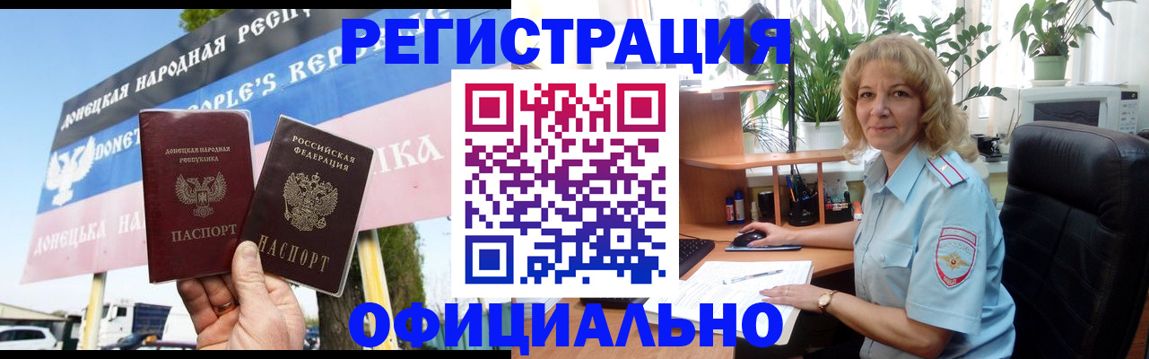 прописка в квартире в Морозовске