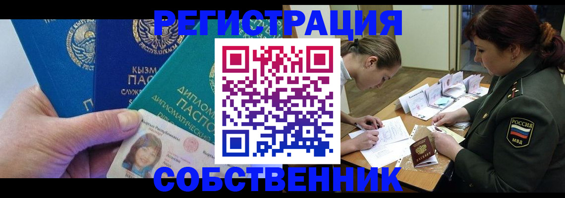 временная регистрация гарантия в Морозовске